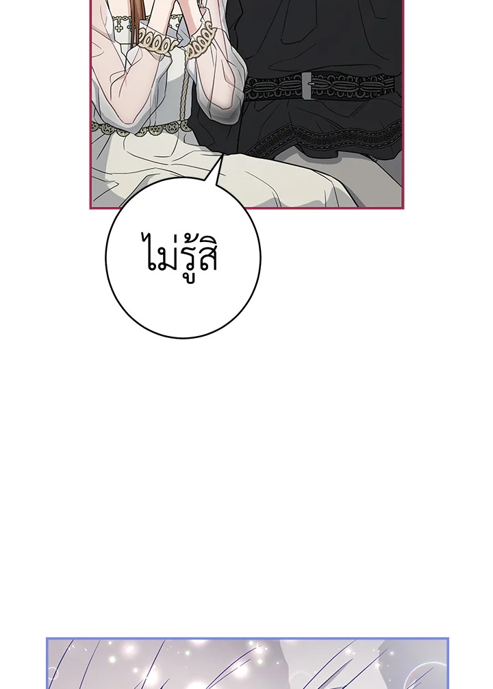 Marriage of Convenience 25 064